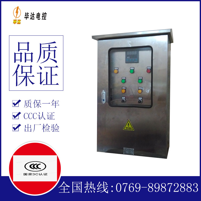 南开路灯控制箱