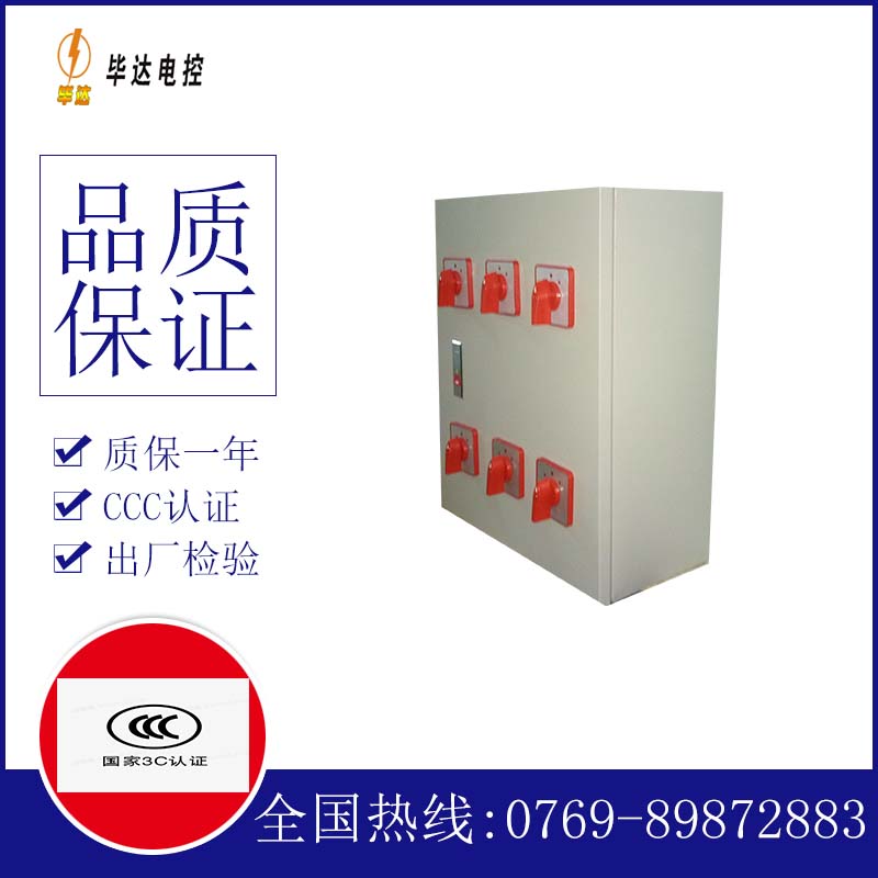 南开电器控制箱